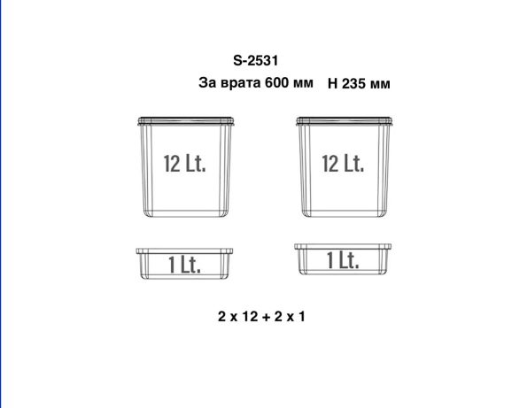 S-2531-G Кофи за чекмедже 60 см H235мм STARAX