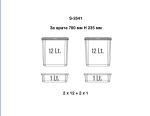 S-2531-G Кофи за чекмедже 60 см H235мм STARAX