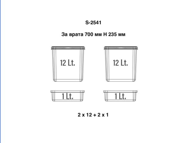 S-2541-G Кофи за чекмедже 70см H235мм STARAX