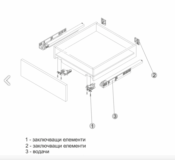 GRASS Dynapro пълно изтегляне с плавно прибиране за 16мм с щипки 3D
