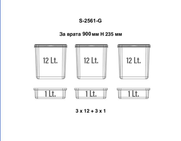 S-2561-G Кофи за чекмедже 90 см H235мм STARAX