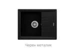 Кухненска гранитна мивка TEKA Stone 45-S 65×51