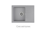 Кухненска гранитна мивка TEKA Stone 45-S 65×51