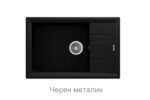 Кухненска гранитна мивка TEKA Stone 60-S 78×51