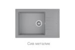 Кухненска гранитна мивка TEKA Stone 60-S 78×51