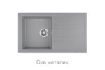 Кухненска гранитна мивка TEKA Stone 50-B 86×51